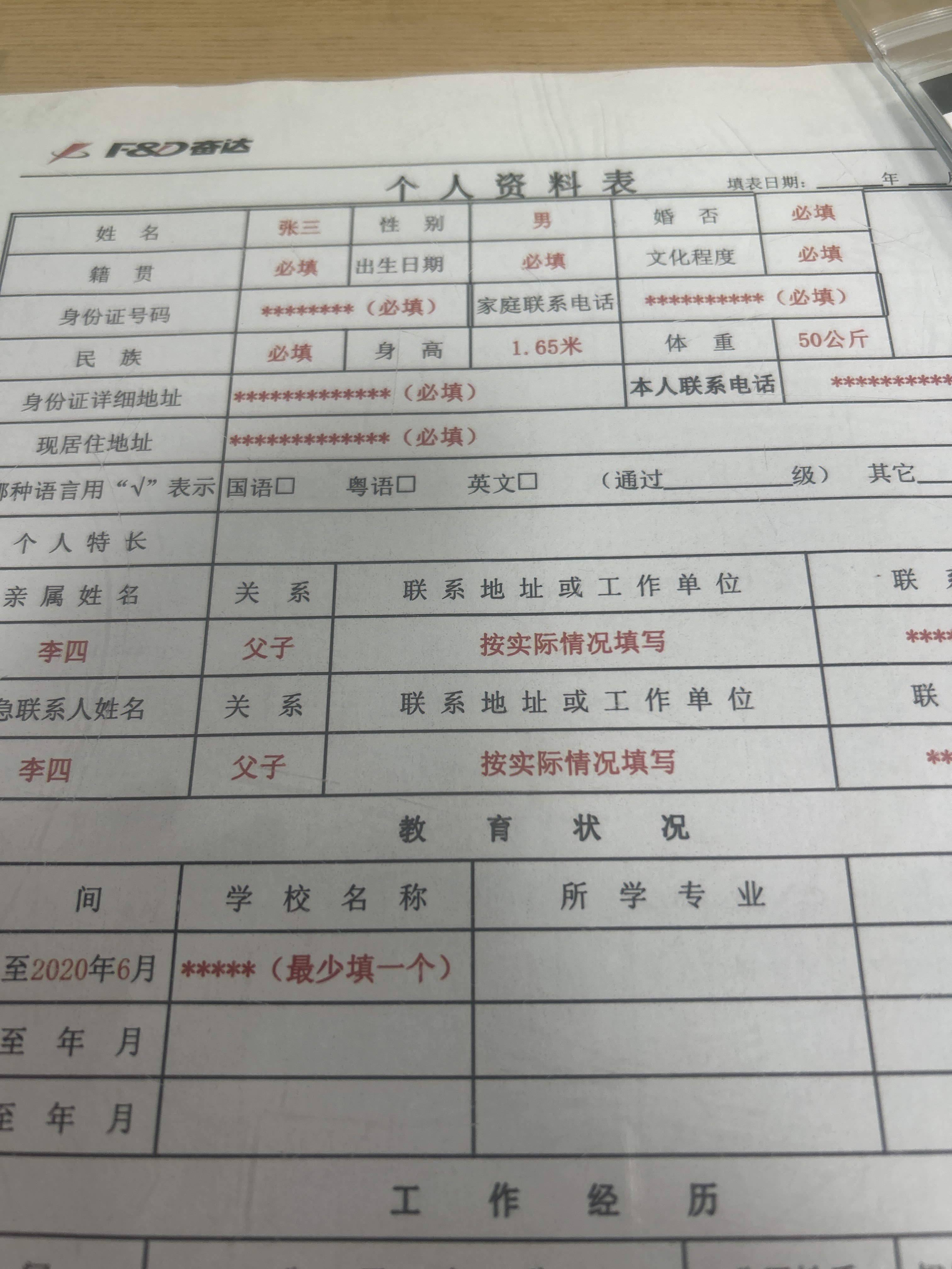 入职了
